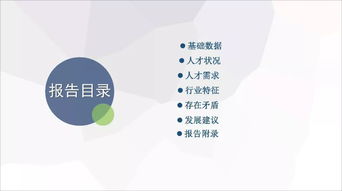 云知 2018中国电商人才调查报告 发布