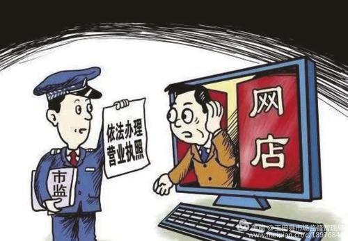 《中华人民共和国电子商务法》解读——开平区市场监督管理局 开平区