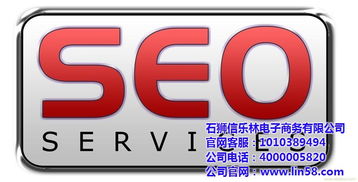 政和县seo优化,seo优化工具,信乐林seo 优质商家